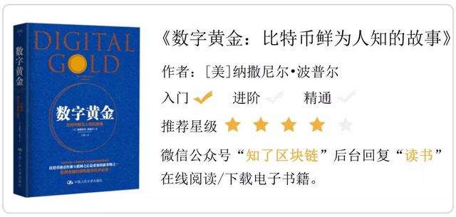 achain：从入门到精通，这10本书带你玩转区块链-区块链315