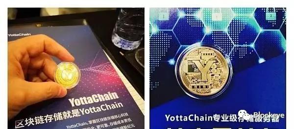 曝光| YottaChain王东临的收割套路，左手发币，右手传销-区块链315