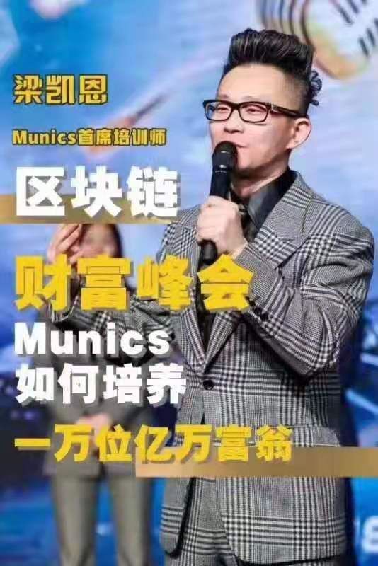 MunicsBank,诈骗犯,的,集中营,韭菜,乱葬,岗,本 . MunicsBank，诈骗犯的集中营，韭菜的乱葬岗