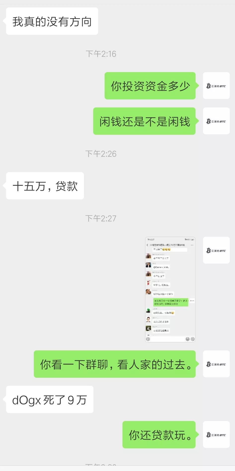 江湖,的,BTC,解读,plus,token,下集,明天,程 . 江湖的BTC：解读plus token下集明天程上...