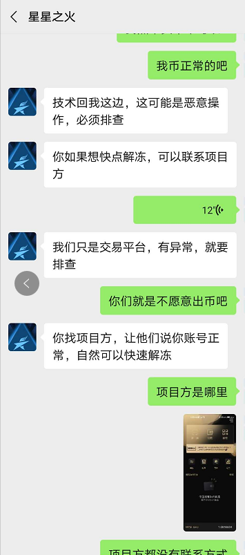 特斯,拉,交易所,跑路,这,几家,也,凉凉,本日, . 特斯拉交易所跑路！这几家交易所也凉凉！