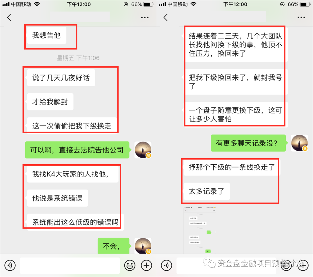 “,链信,CCT,”,陈佳,肆意,封禁,会员,账户,还, . “链信CCT”陈佳肆意封禁会员账户，还挪走下线会员