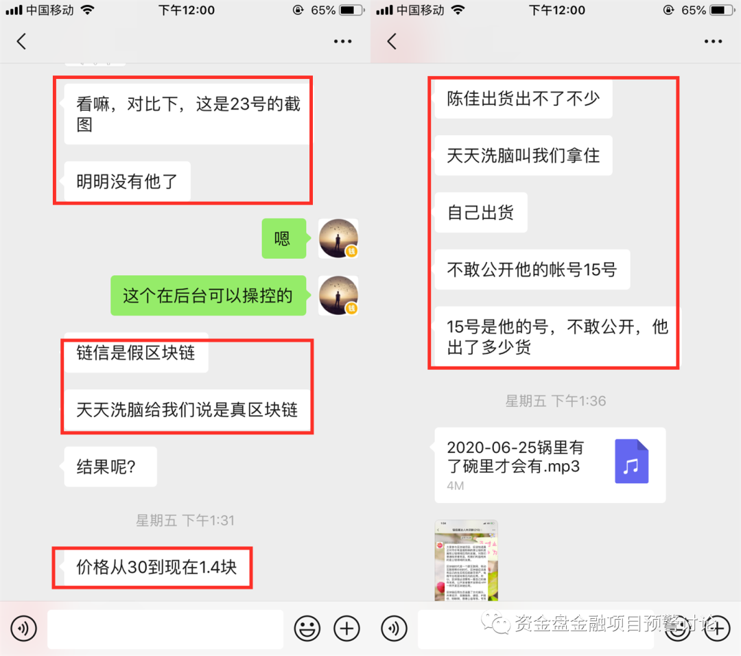 “,链信,CCT,”,陈佳,肆意,封禁,会员,账户,还, . “链信CCT”陈佳肆意封禁会员账户，还挪走下线会员