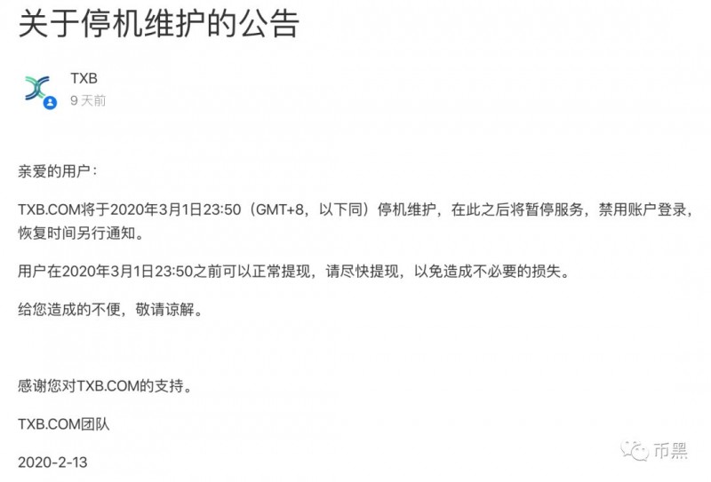 曝光| 深扒檀香交易所跑路始末！价格跌成万分之一你还想跑？-区块链315