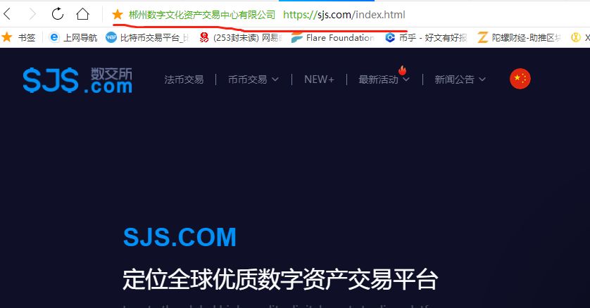 SJS,数交所,霸王,条约,割,韭菜,唯一,亮点,是, . SJS数交所：霸王条约割韭菜，唯一亮点是域名