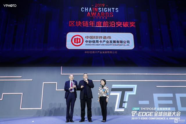 艾瑞币：「2019 CHAINSIGHTS Awards」圆满落幕，区块链创新各项「年度最佳」奖项重磅发布-区块链315