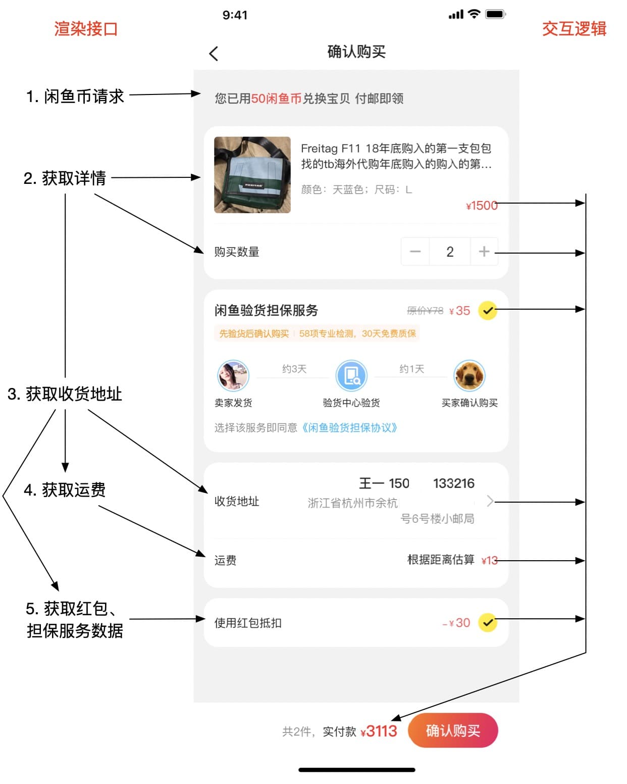 jex：Flutter+Serverless端到端研发架构实践-区块链315