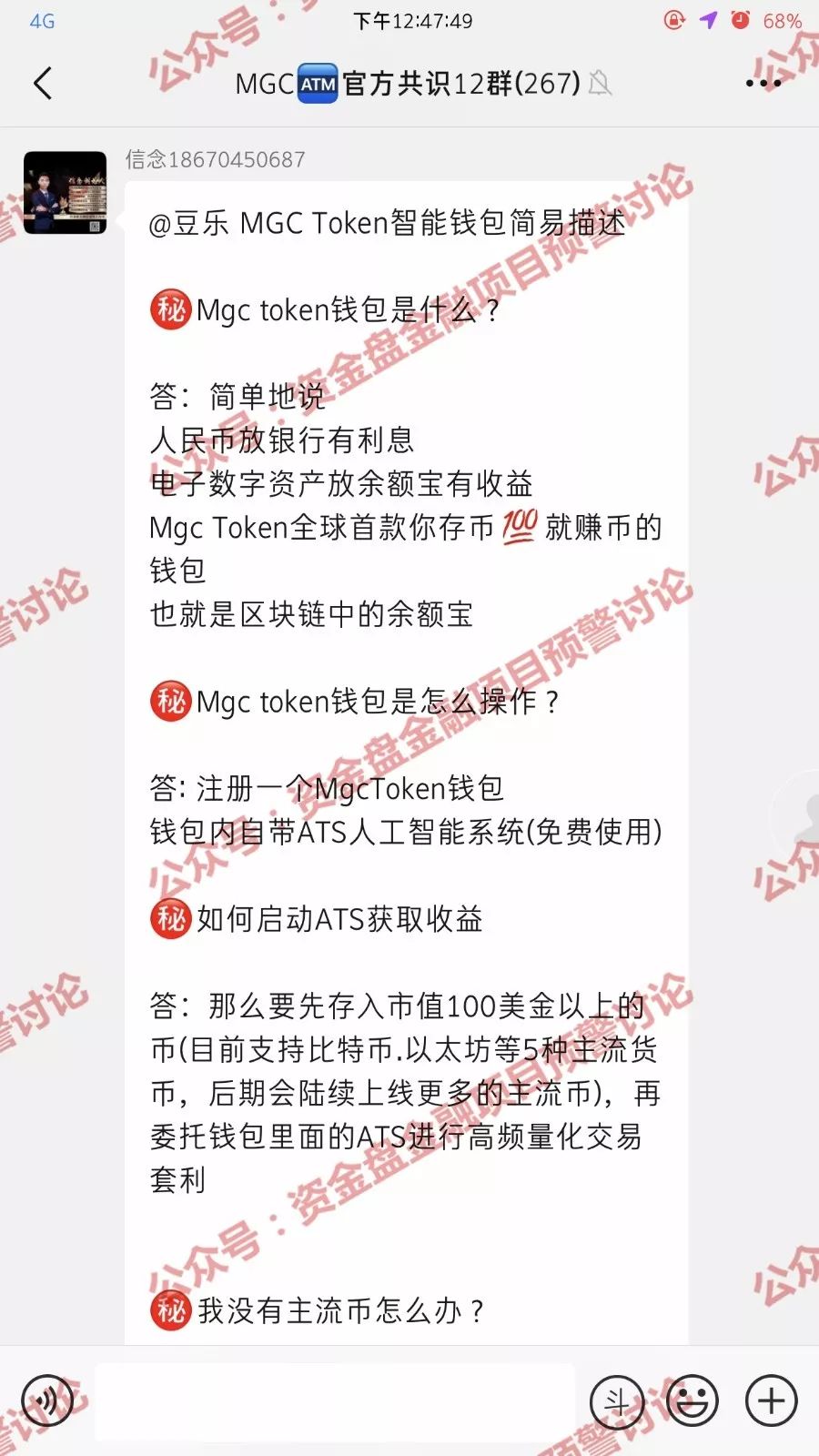 预警,《,MGC Token,》,不会,开网,了,别再,傻傻 . 预警：《MGC Token》不会开网了，别再傻傻地期待。。。