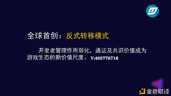 smartmesh：竞多多JDT社群生态链上钱包全球首创反式转移模式竞多多DAPP游戏全球挖矿新模-区块链315