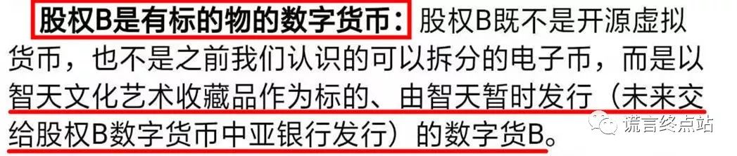 智天,股权,币,CIC,真是,奇葩,忽悠,2019年,12月 . 智天股权币CIC真是奇葩币！忽悠币！