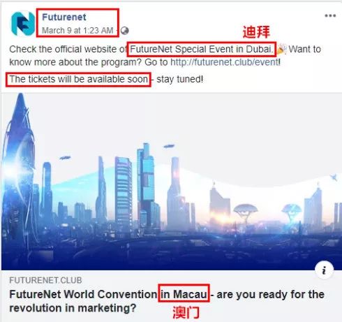 未来网,Futurenet,迪拜,大会,为何,突然,取消,在 . FN未来网（Futurenet）迪拜大会为何突然取消？