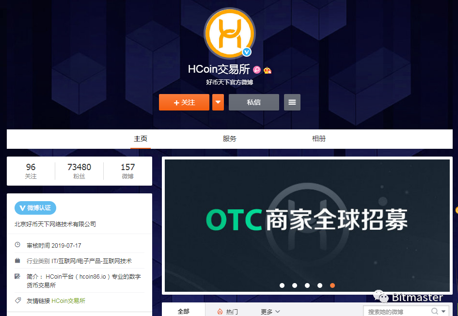 HCoin,交易,所提,币,通道,关闭,公司,也已,注销, . HCoin交易所提币通道关闭 公司也已注销 你还不维权？