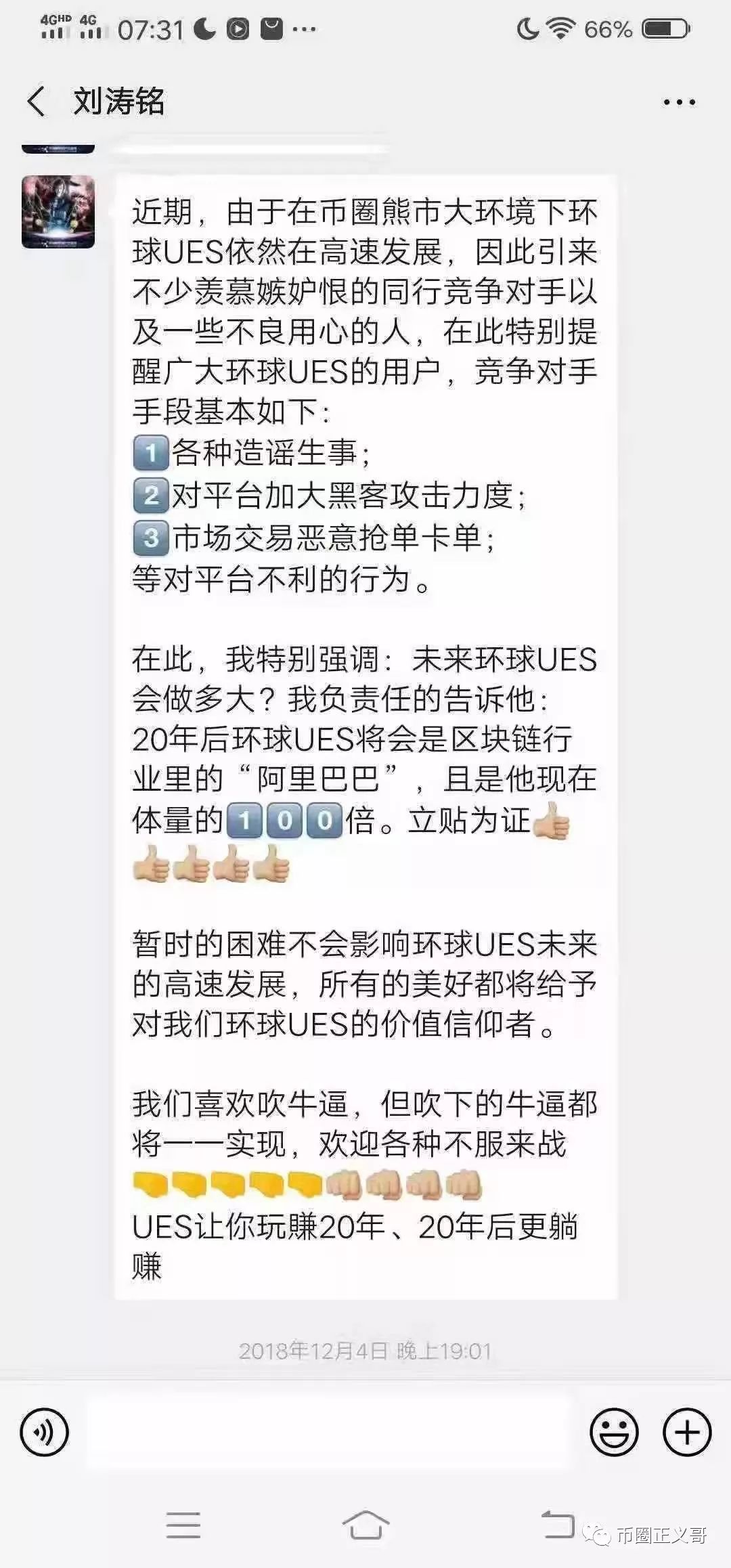 全球,UES,资,金盘,来,跟你,会商,你,愿意,吗, . 全球UES资金盘来跟你会商，你愿意吗？