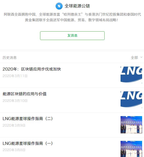 4000亿,背书,的,骗局,LNG,能源,星球,项目,方曾, . 4000亿背书的骗局LNG能源星球，项目方曾刊行多个空气币，已圈钱上亿！