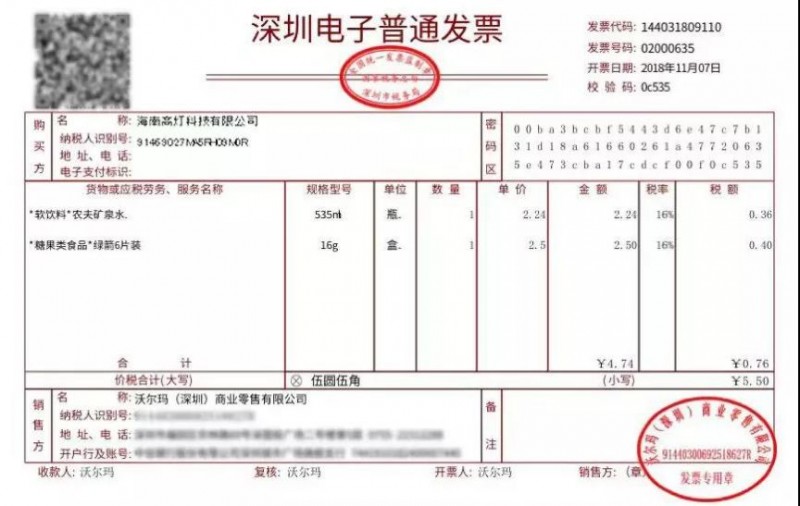 blockcdn：电子发票区块链应用调查（上）-区块链315