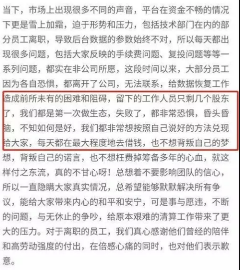 bibox：BCV卷走2亿跑路，投资者自杀，CEO消失，操盘手出来维稳？-区块链315