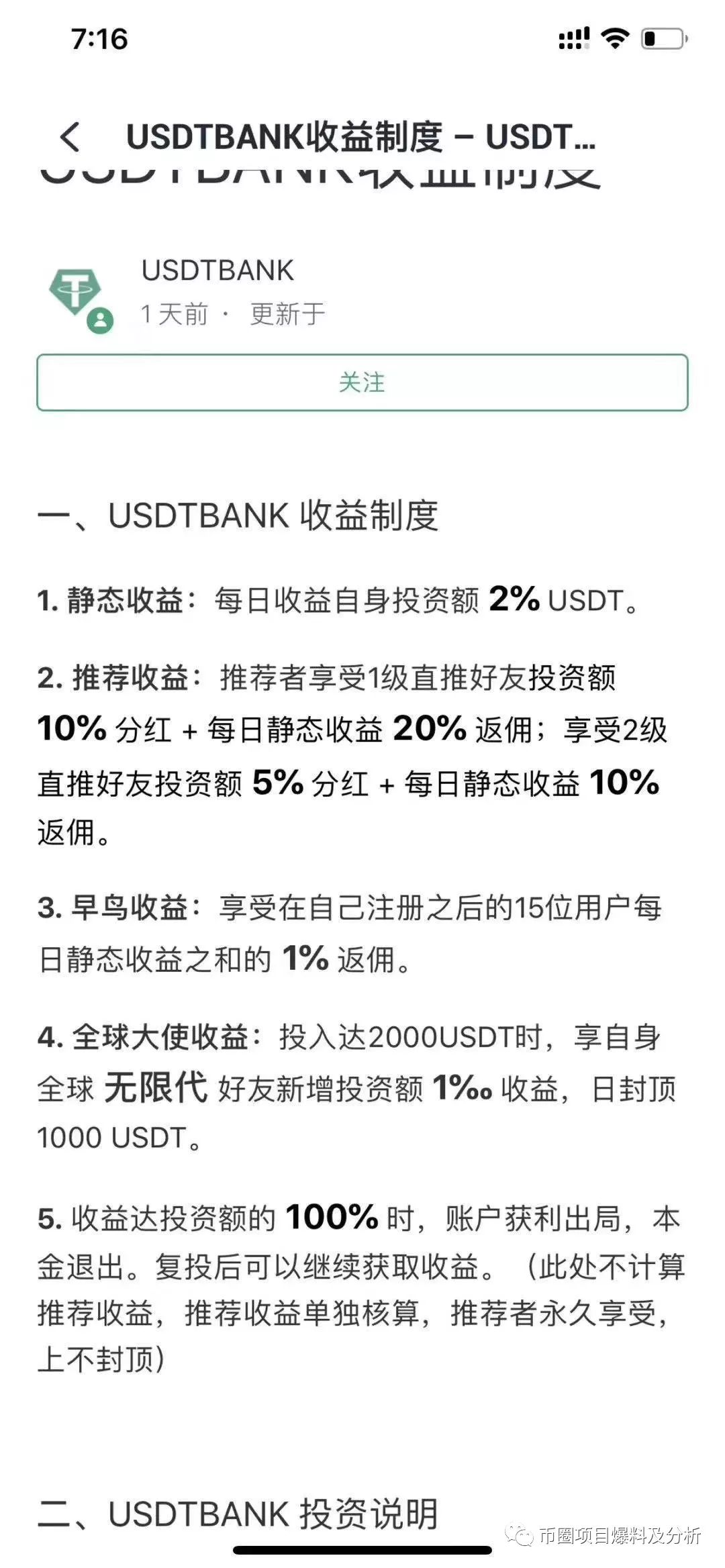 USDTBANK,“,泰达银行,”,的坑,你又,筹备,跳,I . USDTBANK“泰达银行”的坑，你又筹备跳？