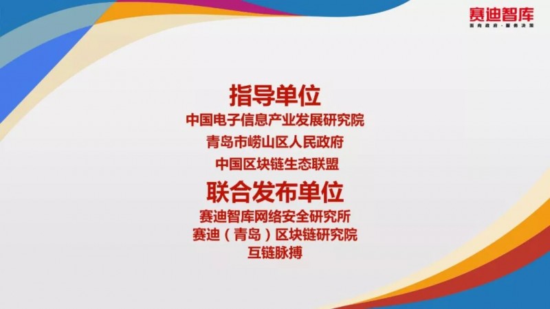 金工场：《2019年中国城市区块链发展水平评估报告》发布：北京、深圳、杭州分列前三位-区块链315