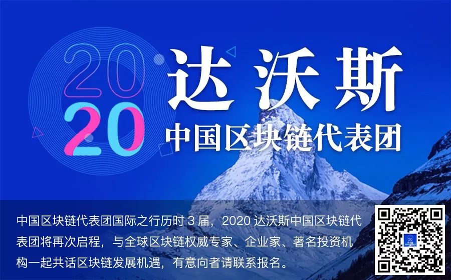 vesting：区块链信任城市日内瓦公约将于中国区块链代表团访问达沃斯期间签署-区块链315