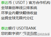 USDTBANK,“,泰达银行,”,的坑,你又,筹备,跳,I . USDTBANK“泰达银行”的坑，你又筹备跳？