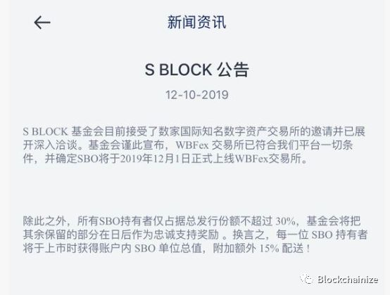 SBlock,崩盘,提现,困难,资产,强制,被,转化,猖狂, . SBlock崩盘，提现困难资产强制被转化，猖狂套现数亿下个盘子再见？