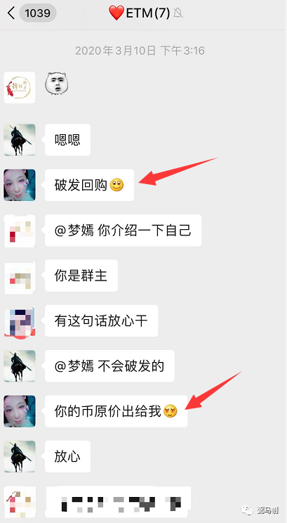 曝光,ETM,上线,就,归,零,诈骗,金额,涉及,有, . 曝光：ETM上线就归零，诈骗金额涉及几百万，E9E交易所韩峰已经跑路。