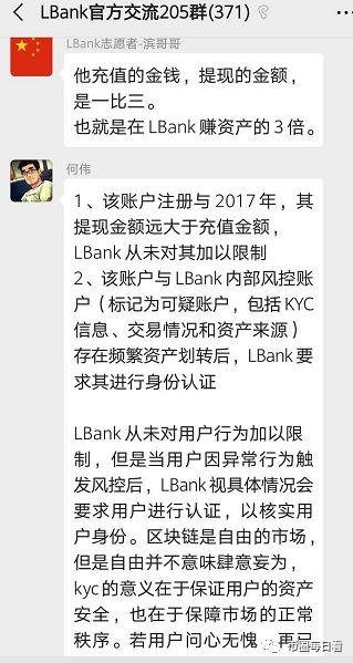 Lbank,交易所,肆意,冻结,用户,账号,要,远离, . Lbank交易所肆意冻结用户账号，要远离！