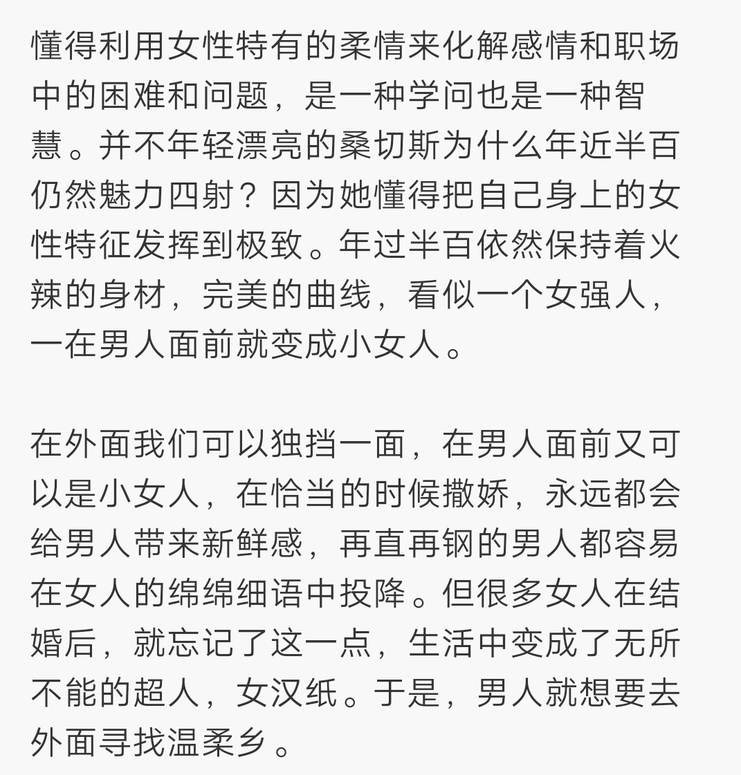 lr兑换：5.6行情分析，全球最出名的劈腿者，劈腿数次，却成功上位世界首富，这个女人-区块链315