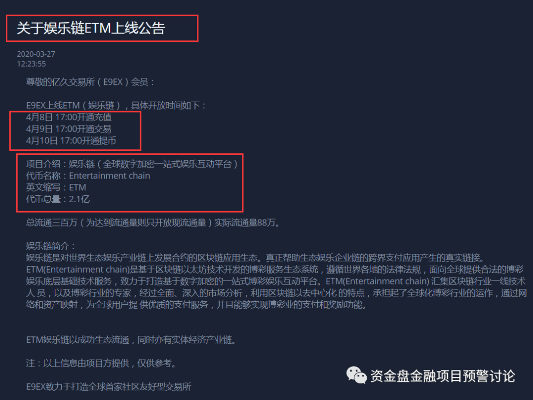 “,ETM,”,上线,E9EX,交易所,两小时,后,归,零, . “ETM”上线“E9EX交易所”两小时后归零，幕后高层曝光