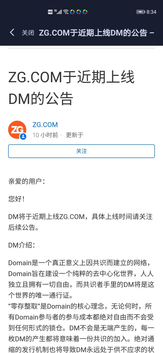 曝光| DOMIAN多米公链操盘手鲜飞，联合ZG交易所多次诈骗收割-区块链315