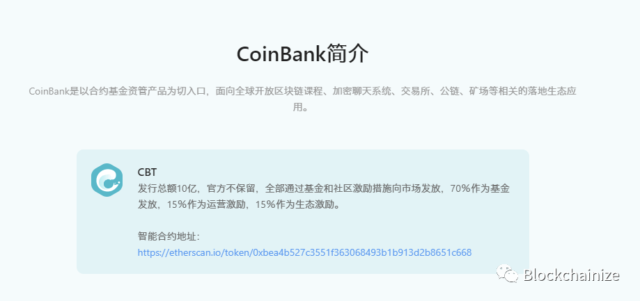 CoinBank,一个,团队,造假,却,不敢,传销,的,资, . CoinBank：一个团队造假却不敢传销的资金盘