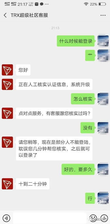 继,Plustoken,后,“,波场,超级,社区,”,也,曝 . 继Plustoken后“波场超级社区”也曝出跑路，你的BTC还敢拿去理财吗？