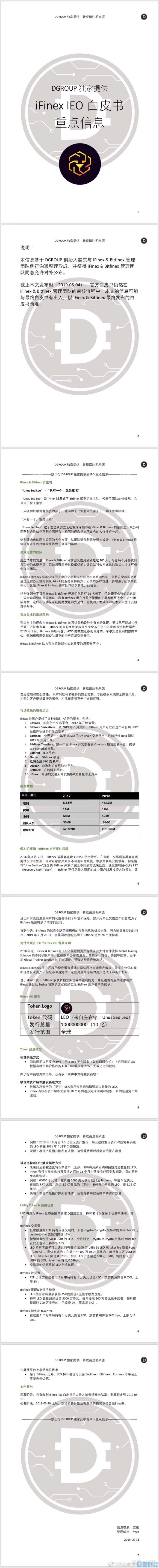 比特币如何挖矿：BitfinexIEO风险回报半定量分析：LEO值不值得买？-区块链315