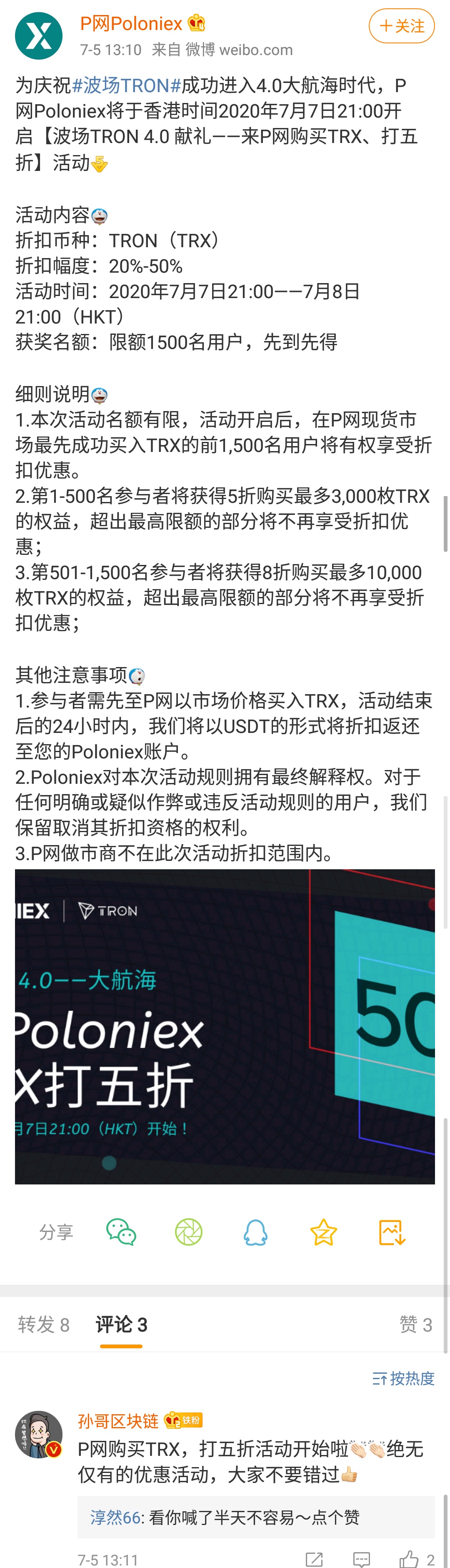 【upgrade essential】五折购买TRX是真香！波场４.０的崛起，一个外来和尚好念经的完美故事，你对-区块链315