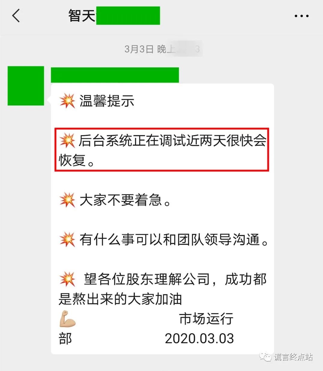 股权,币,CIC,平台,“,易货物联,”,被封,CIC,与, . 股权币CIC平台“易货物联”被封！