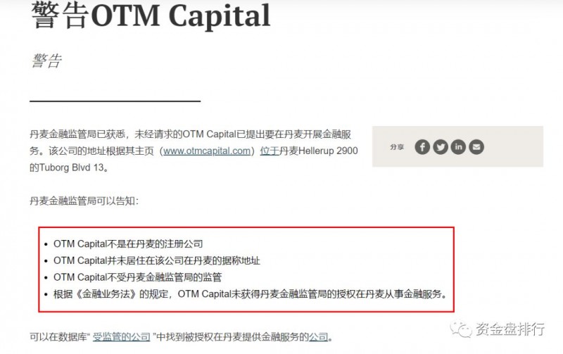 库神钱包：“PTFX普顿”崩盘，OTM奥美外汇崩盘倒计时中-区块链315