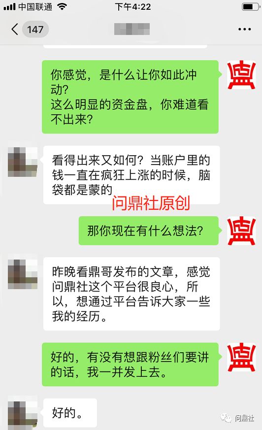 一个,月亏,85万,千万,富翁,与,区块,链资,金盘, . 一个月亏85万，一个千万富翁与区块链资金盘的较量