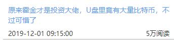 怎样看k线图：从求证霍金是不是真有两万个比特币被抛售，教你查询比特币每一笔交易-区块链315