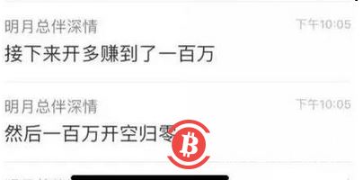 贵比特：58coin交易所盈利不给提现，直接强平爆你仓！-区块链315