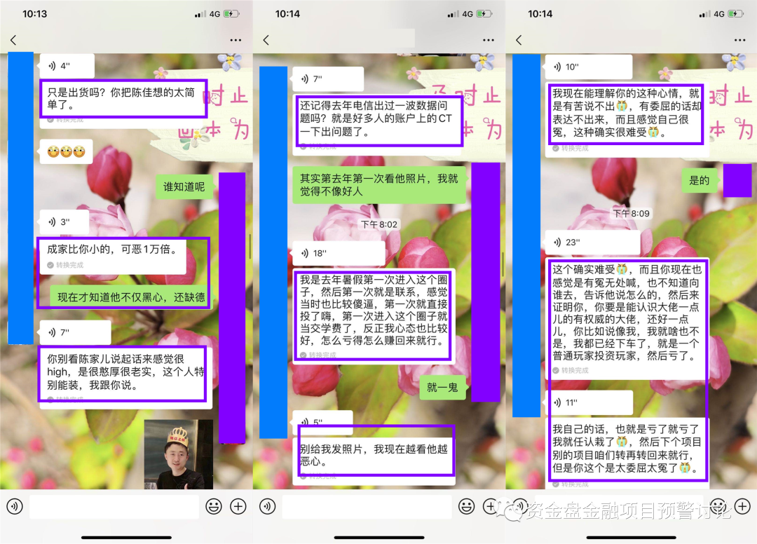 “,链信,CCT,”,陈佳,肆意,封禁,会员,账户,还, . “链信CCT”陈佳肆意封禁会员账户，还挪走下线会员