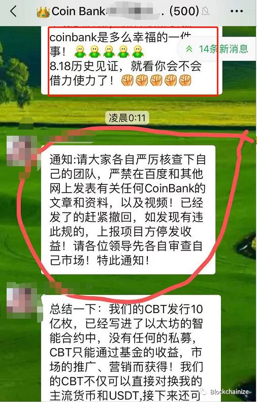 CoinBank,一个,团队,造假,却,不敢,传销,的,资, . CoinBank：一个团队造假却不敢传销的资金盘