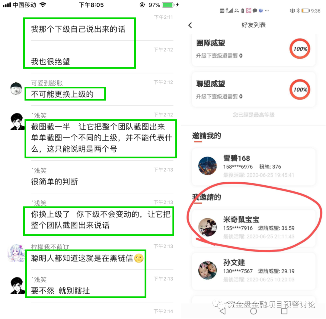 “,链信,CCT,”,陈佳,肆意,封禁,会员,账户,还, . “链信CCT”陈佳肆意封禁会员账户，还挪走下线会员