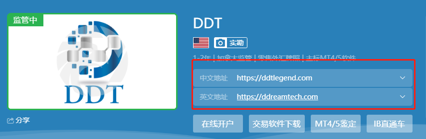 多个,“,监管资质,”,的,DDT,外汇,跑路,PTFX,在 . 多个“监管资质”的DDT外汇？跑路的PTFX普顿外汇坟头草都三丈高了