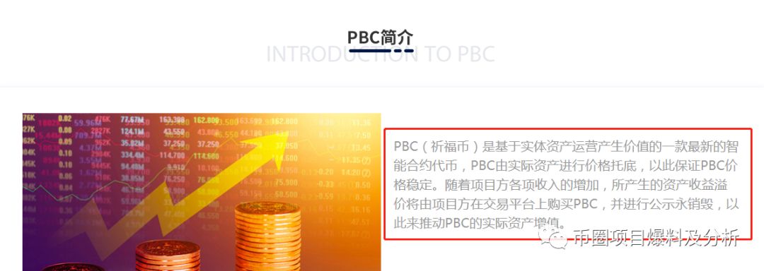 PBC,“,祈福币,”,—,你,祷告,本身,不,会被, . PBC“祈福币”——你祷告本身不会被割吧！！！