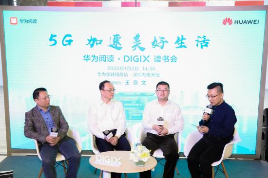 链克交易：DIGIX数字生活节，如何下出这盘关于5G探索的棋？-区块链315