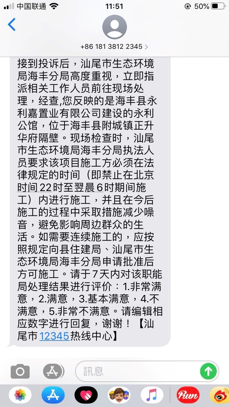 icb：正升华府幼儿园违建不拆,日光之下违建,真理暗淡失色!-区块链315