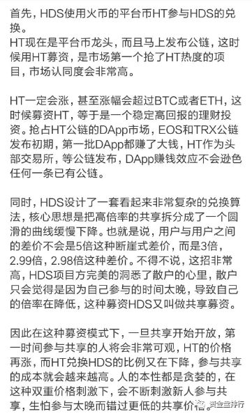 HDS,新的,屠宰场,继续,来,收割,韭菜,VDS,火了, . HDS新的屠宰场继续来收割韭菜！！！