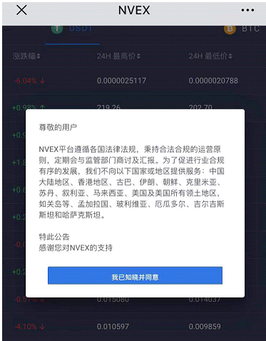 技术总监：币圈大起底，看巨型联合收割机nova club如何收割韭菜！-区块链315