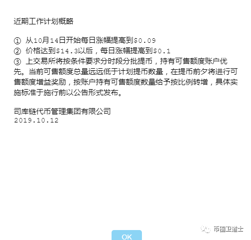 SKU,管库,链,我们,不是,资,金盘,便是,想割, . SKU管库链：我们不是资金盘，我们便是想割韭菜