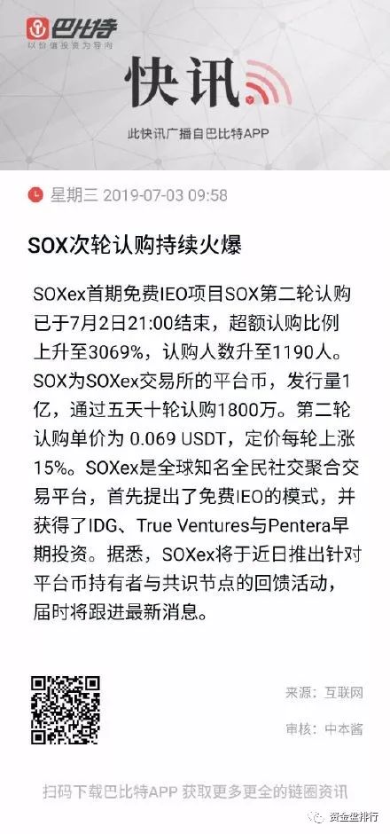 【,曝光,】,SOXEX,交易所,诈骗,上,亿,跑路,己, . 【曝光】＂SOXEX ＂交易所诈骗上亿跑路，己套现4000万，目前警方已立案！！！